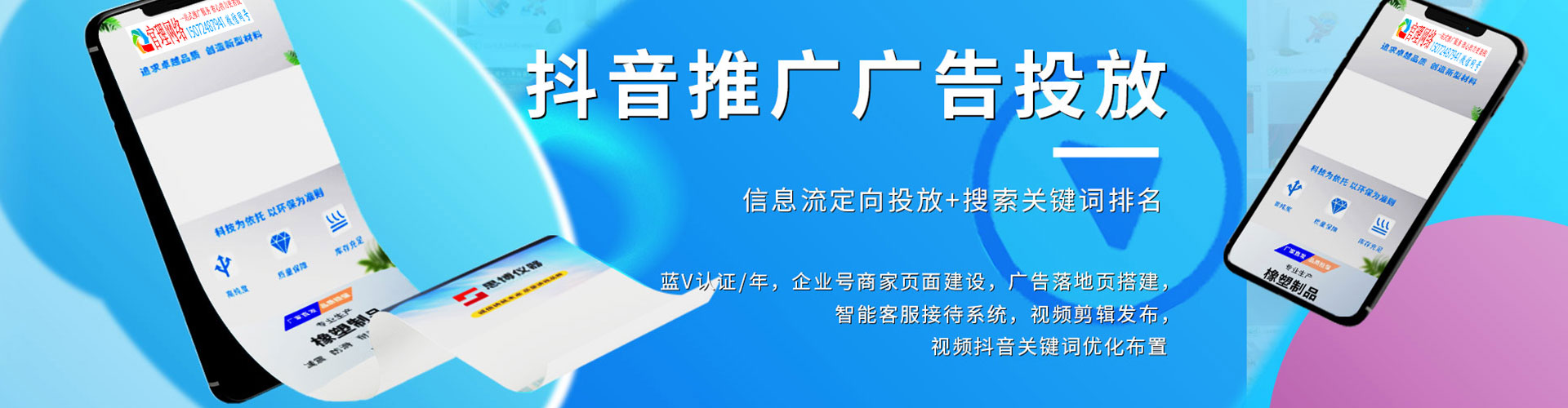 宽甸推广竞价