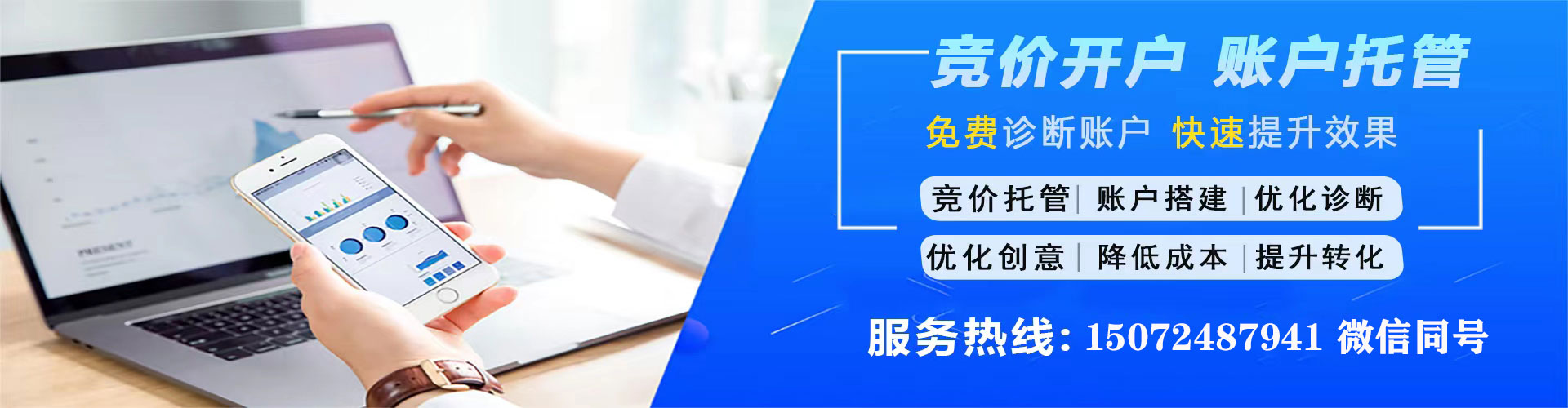 宽甸竞价代运营